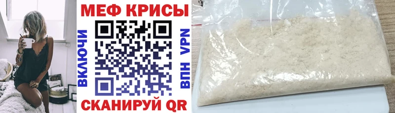 МЕФ mephedrone  Жирновск 